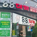팔팔대패 이미지