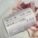 울산 남구 옥동 산정생불고기 삼겹살 현지인 맛집