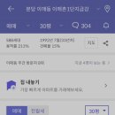 이매촌금강아파트.코오롱아파트.동부아파트 이미지