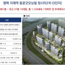 동문굿모닝힐맘시티 1단지 이미지