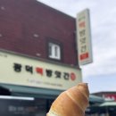 태평떡방앗간 - 평택시 서동대로 2659 | 태평떡방앗간