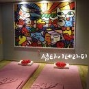 대구 수성구 마사지 추천: 수성구 타이마사지 받으러 '썸타이테라피'
