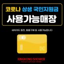 킹콩샤워 - 안성시 중앙로 96-9 | 킹콩샤워