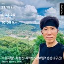 우이동 만남의광장 화장실 | 🏃‍♂️ 새벽 5시, 북한산, 북악산 능선에서 만난 특별한 7시간 - 체체체가 달린다, 미대형 솟솟클럽과 함께...