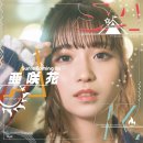 뉴커밍