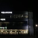 바움스터디 이미지