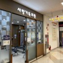 사랑가득의원 이미지