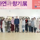 자연의향기 이미지