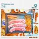 전북남원맛집 남원삼겹살 고기집 추천 고원