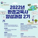 자연교육사 이미지