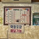 안림창원막창