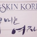 와이비스킨코리아 이미지