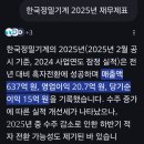 한국정밀기계(주)