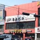 솥굽친구 이미지