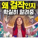 인터넷 시대가 극단주의로 치닫는 이유(영화 &#34;에에올&#34; 리뷰) 이미지