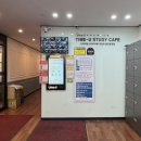 타임유스터디카페 용인동천점 이용후기