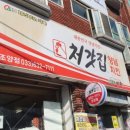 조양처갓집양념통닭 이미지