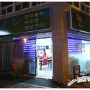 수협공판장앞 이미지