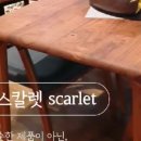 골든캐슬 쇼룸 | [부산 디노가구] 금정구 롯데캐슬 / 북미산 호두나무 식탁 스칼렛 배송후기입니다.
