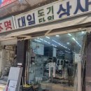 동도상사
