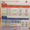 인천광역시 올림픽기념국민생활관 체육관 이미지