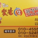 숯불생꼼장어아나고구이