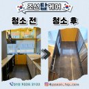 탑인테리어거제