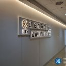 세무법인그린 이미지