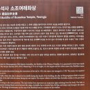 몽중루의 소백산 자락길 기행, 제10,11자락 (생달-부석사-사그래이) 걷기 이미지
