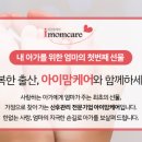 아이맘케어강서지사 이미지