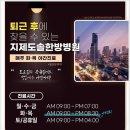 지제도솔한방병원 이미지