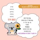지키어린이집