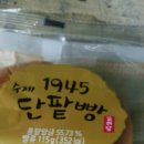 (주)고려당 - 성남시 중원구 | (주)고려당