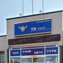 금광파출소 이미지