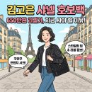 수수한가죽공방 | 김고은 파리 샤넬 호보백 650만원 리셀가, 인간 샤넬 비밀 룩 100% 재현법 (놓치면 후회)