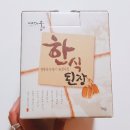 문경한식된장
