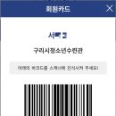 구리시청소년수련관 | 구리청소년수련관 수영 아쿠아로빅 수강 후기