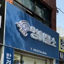 멍이발소 이미지