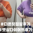 봉곡점핑운동