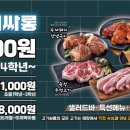 고기싸롱(원종점) 이미지