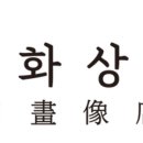 회현상점 이미지