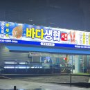 바다생협 - 강남구 선릉로 311 | 바다생협