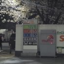 광동주유소