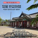 영월농협주유소 | 영월반값여행 신청 선정 경로 코스 경비 총정리 후기 내돈내산