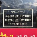 청도 청정 한우 식육식당 방문 솔직후기 / 청도