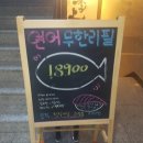 [대전 괴정동] 연어무한리필 존맛탱 술집 청담이상