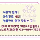 스노우 치과의원 네이버블로그