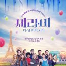 세라비5 - 청주시 흥덕구 신율로 162-1 | 세라비5