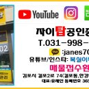 자이탑1차공인중개사사무소 이미지