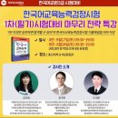 한국토픽교육센터